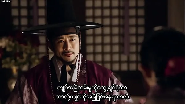 Lost flower Eo Woo dong (Myanmar subtitle)